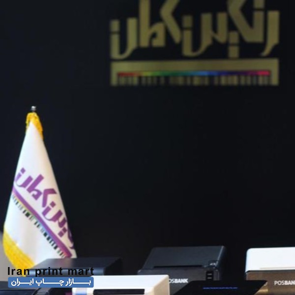 فروش پرینترحرارتی،فیش پرینتر،پرینتر حرارتی مشهد