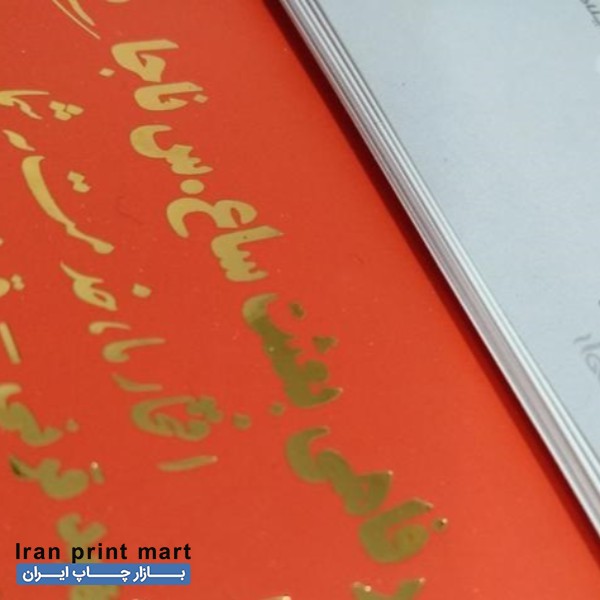 خدمات چاپ طلاکوب همه رنگ ساک مقوایی گالینگور پوشه ویزیت مشهد