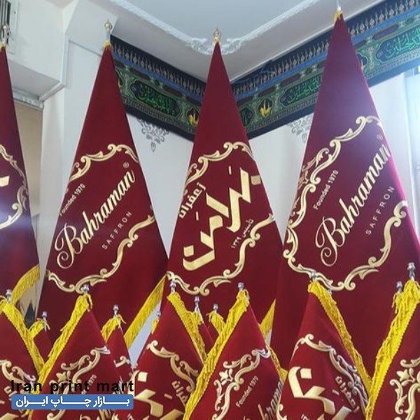 خدمات چاپ طلاکوب پرچم مشهد
