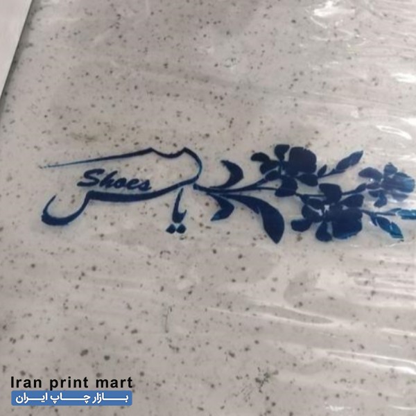 خدمات چاپ سیلک و طلاکوب قم