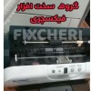 تعمیرات پرینتر فکس فتوکپی کاغذخردکن پولشمار تهران