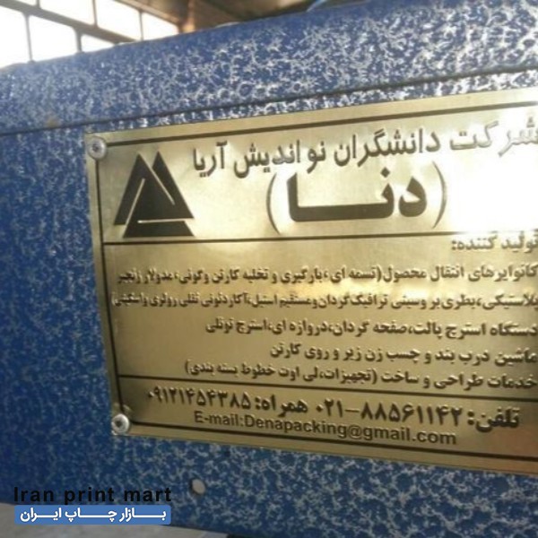 فروش دستگاه چسب زن کارتن  تهران