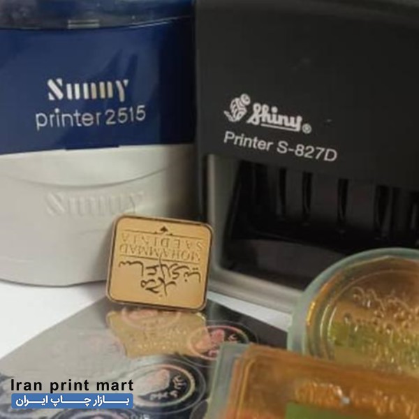 خدمات  مهرسازی ساخت مهر تهران شهرستان تهران