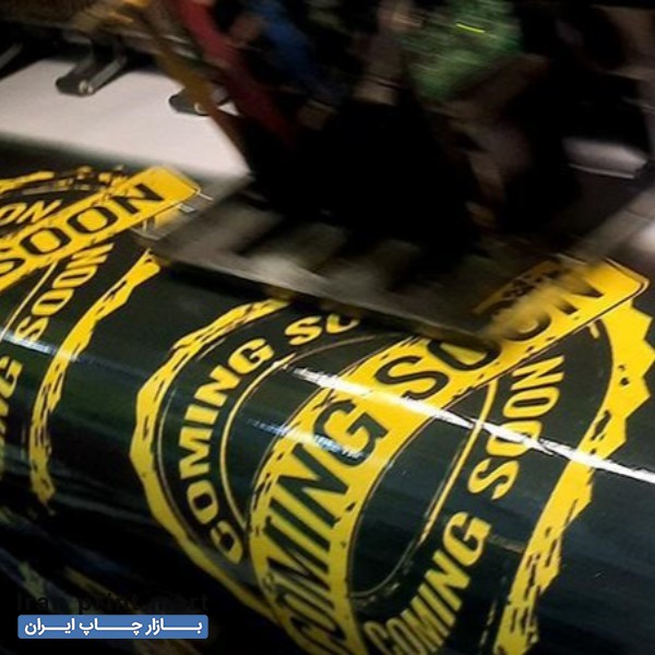 خدمات چاپ بنر/ چاپ بنر/ مهر/پلات لمینیت تهران