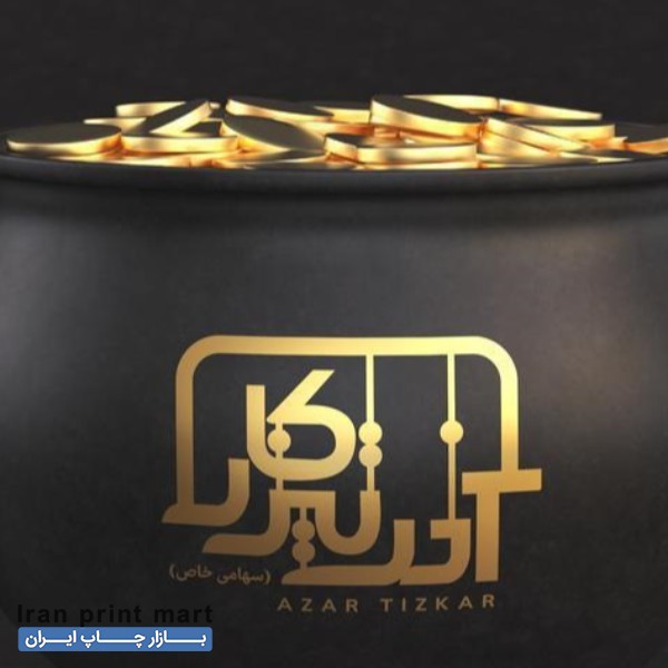 خدمات طراحی لوگو، بسته بندی و چاپ تبریز