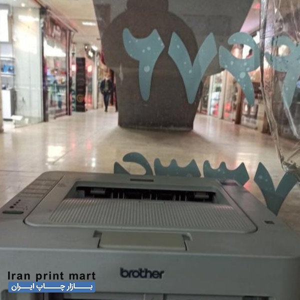 فروش پرینتر برادر 2130 تک کاره تیراژ بالا برادر تبریز