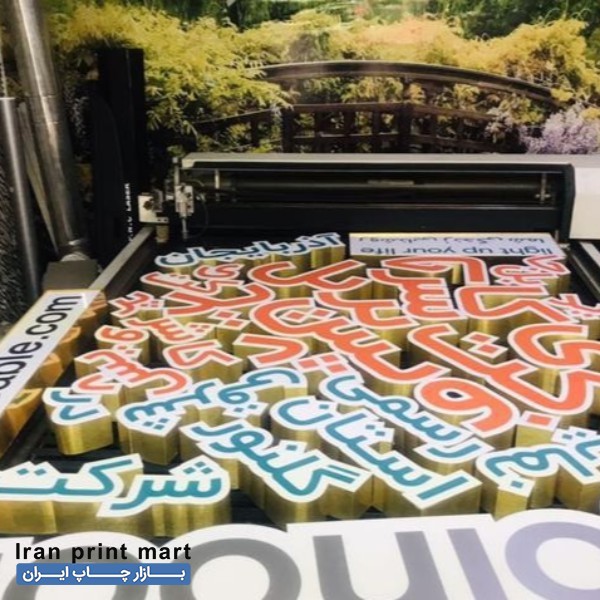 مرکز ساخت تابلو چلنیوم تبریز