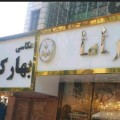 خدمات  تابلوساز تابلوسازی چلنیوم تابلو ساز تابلو سازی تهران