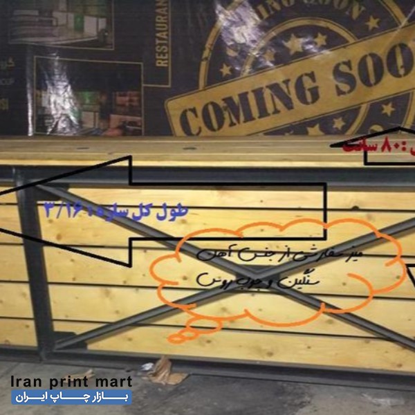 فروش کانتر و میز فروش،شلف و قفسه دیواری،تابلو آهنی تهران