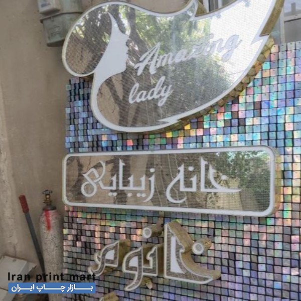 فروش تابلو چنلیوم بک گراند پولکی کرج