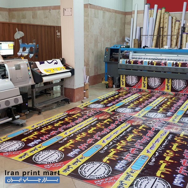 چاپ بنر شبانه روزی بلوط کارت تراکت آگهی ترحیم مهر