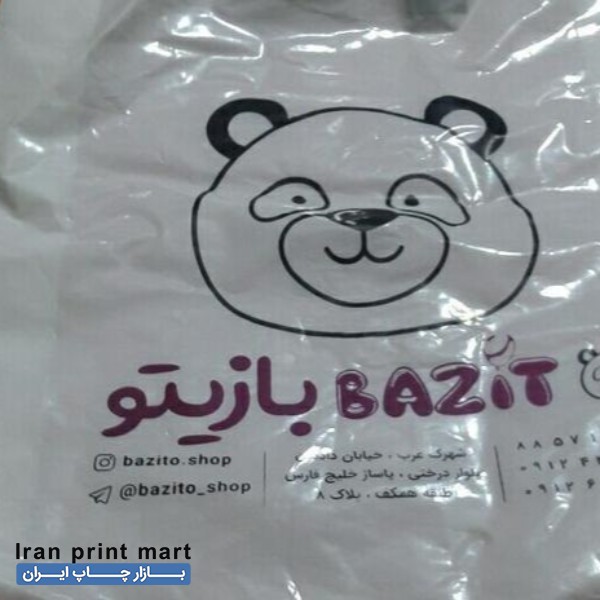 خدمات چاپ سیلک.چاپ انواع نایلون .نایلکس تهران