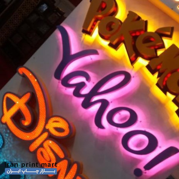 خدمات تابلوسازی و مرکز چاپ بنر ، فلکس و لیزر مهدوی اصفهان