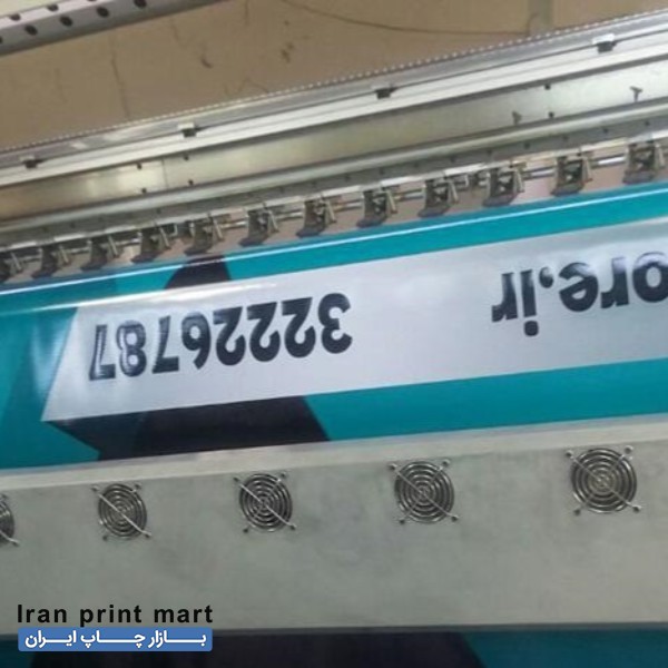 خدمات  چاپ و نصب بنر فلکس استیکر و... شیراز