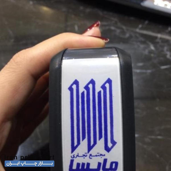 خدمات ساخت مهر،مهرسازی،چاپ کارت ویزیت،فاکتور،برچسب تهران