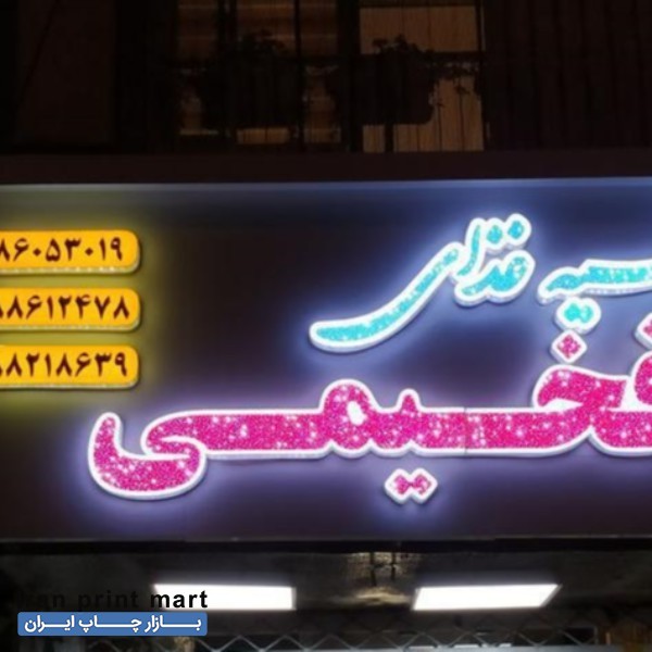 خدمات چلنیوم کامپوزیت تابلوساز تابلوسازی تابلو سازی تهران