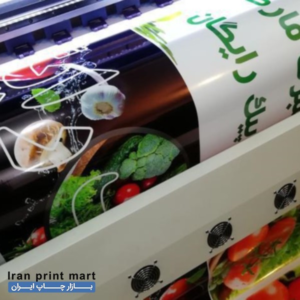 خدمات چاپ پوستر استیکر مش بنر فلکس شیراز