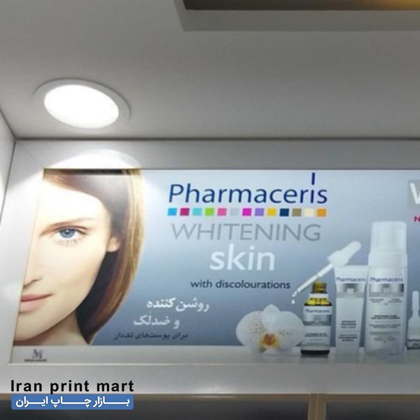 خدمات  چاپ بنر/تابلو ساز/لایت باکس/فوم برد/پودیوم شیراز