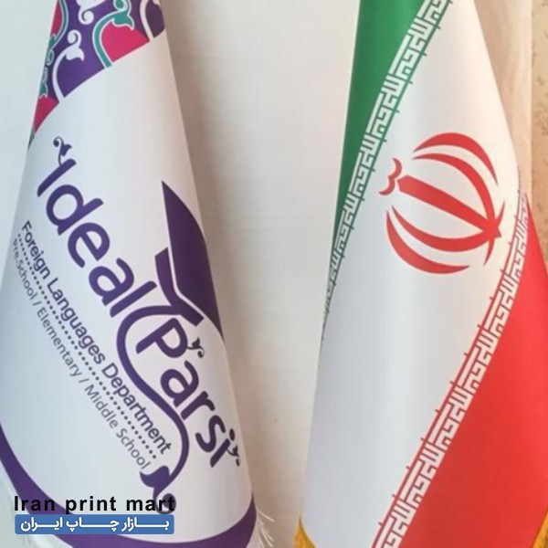 مرکز تخصصی چاپ پرچم در کرج و اطراف