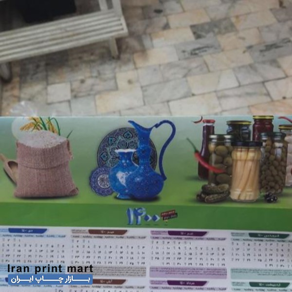 مرکز چاپ تقویم دیواری کرج