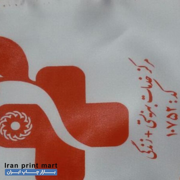 خدمات چاپ سیلک اصفهان