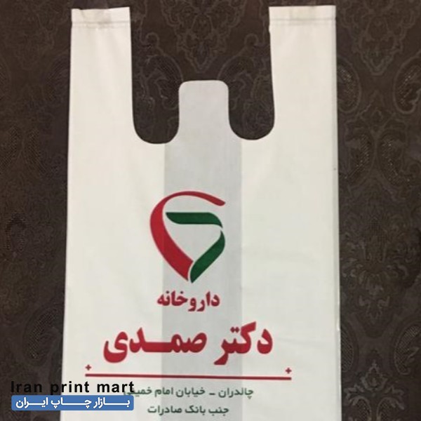 خدمات نایلون چاپى پلاستیک چاپى نایلون چاپ کیسه پلاستیکى تهران