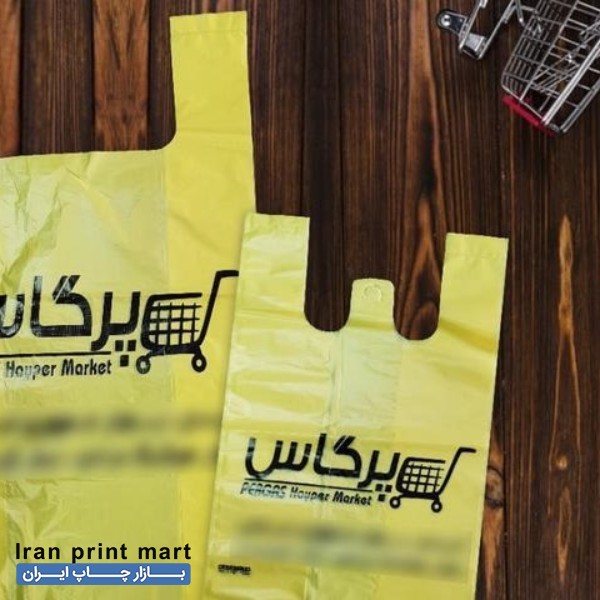 خدمات تولید نایلون با چاپ اختصاصی فروشگاه شما اهواز