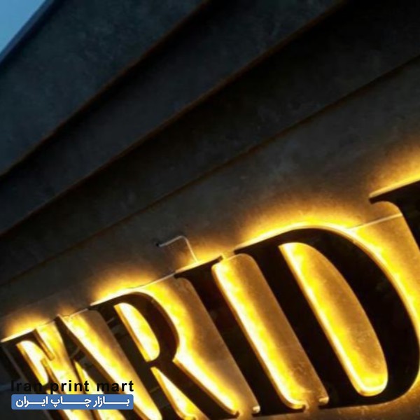 خدمات تابلو چلنیوم ال ای دی LED بنر فلکسی مش استیکر مشهد