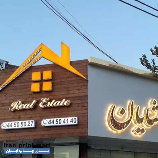 خدمات تابلو چلنیوم ، کامپوزیت ،چوب ترمو تهران