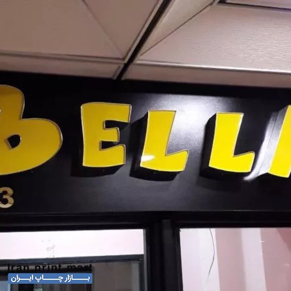 خدمات تابلو چلنیوم تهران