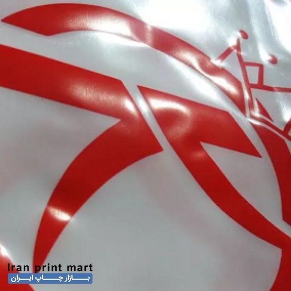 خدمات چاپ سیلک رمضانی ( نایلون و نایلکس) تهران