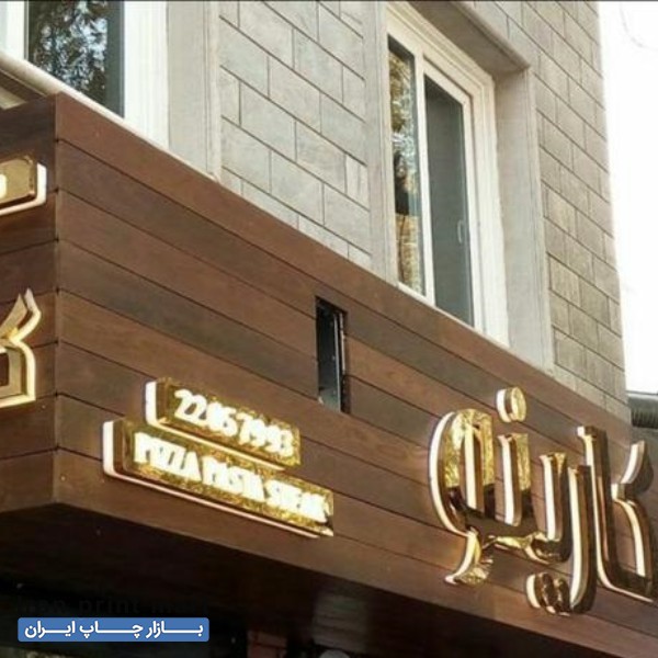 خدمات تابلو کامپوزیت چلنیوم سقف کاذب PVC کناف نماساختمان تهران