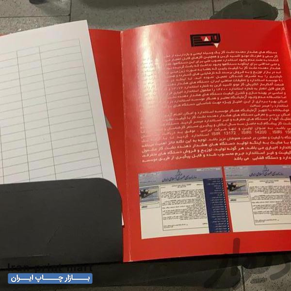 چاپ کاتالوگ افست