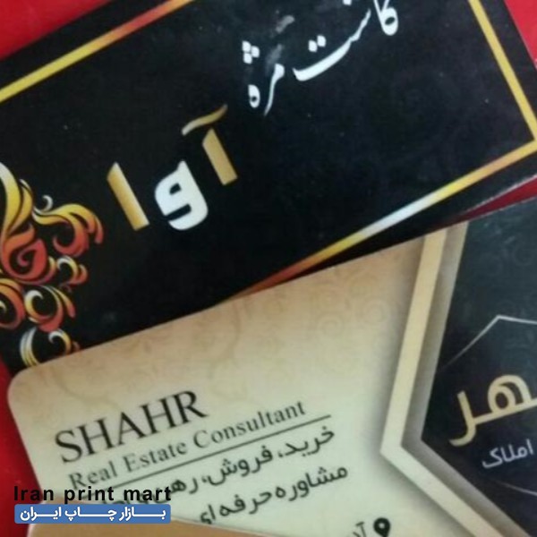 خدمات چاپ کارت ویزیت/تراکت/مهرژلاتینی و..