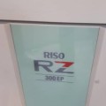 فروش دستگاه ریسو ریسوگراف RZ300