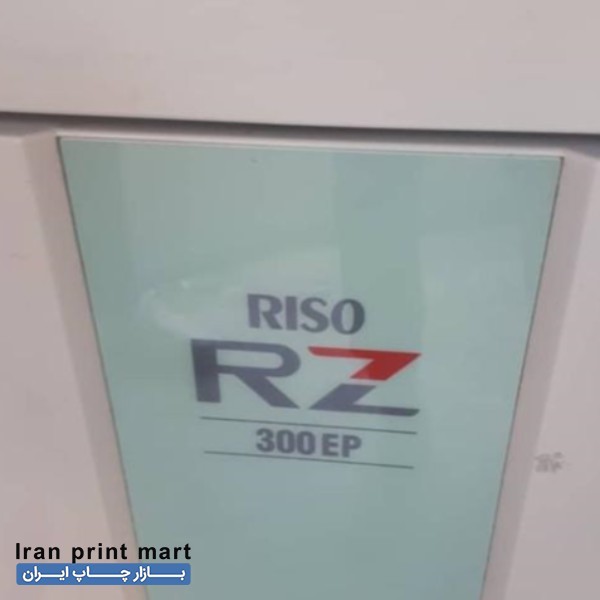 فروش دستگاه ریسو ریسوگراف RZ300