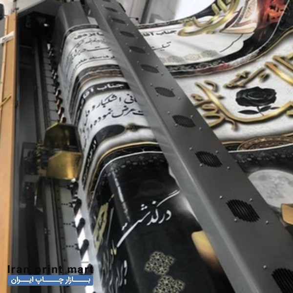 خدمات چاپ بنر تسلیت،تراکت،کارت ویزیت،ارسال و نصب