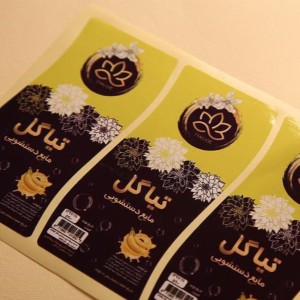 تولید و چاپ انواع لیبل و برچسب افست و فلکسو