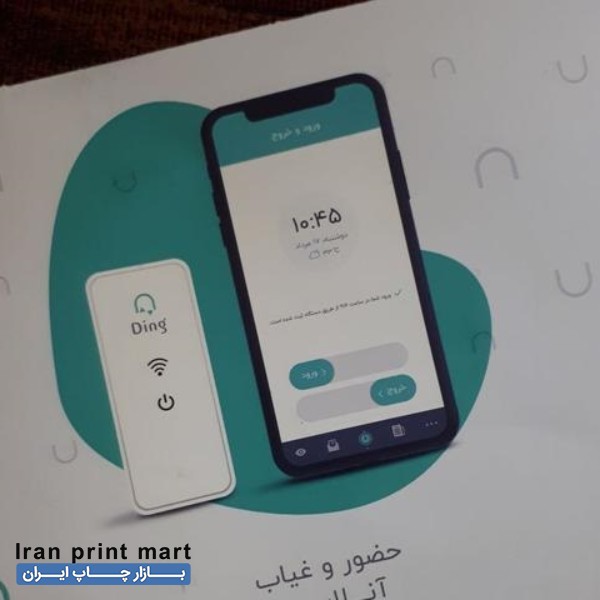 دستگاه حضور و غیاب دینگ