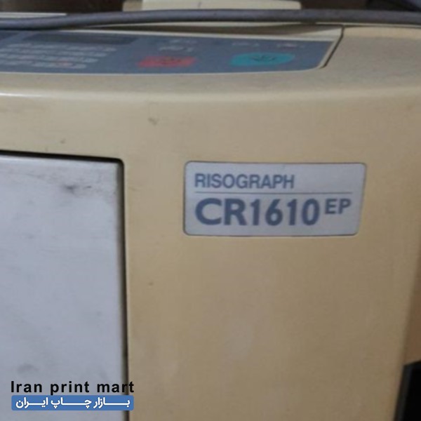 دستگاه  ریسوگراف فروشی سالم