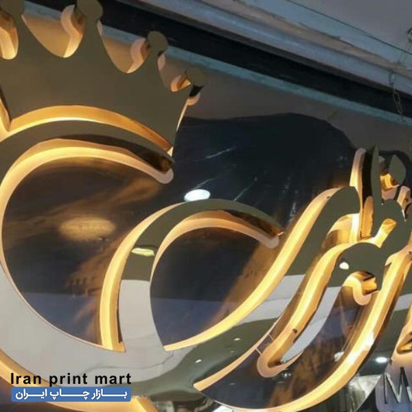 خدمات تابلو فلکس/چاپ بنر و استند/تخته شاسی/پلات و لمینت