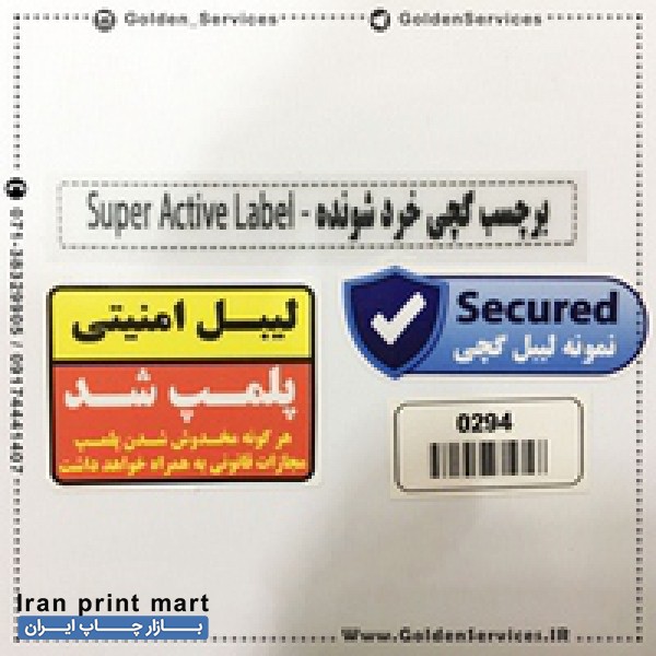 خدمات چاپ لیبل گچی خرد شونده