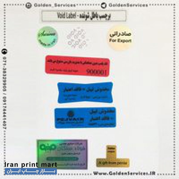 خدمات چاپ لیبل وید