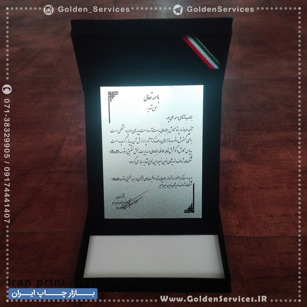 خدمات طراحی و چاپ روی تندیس سنگی