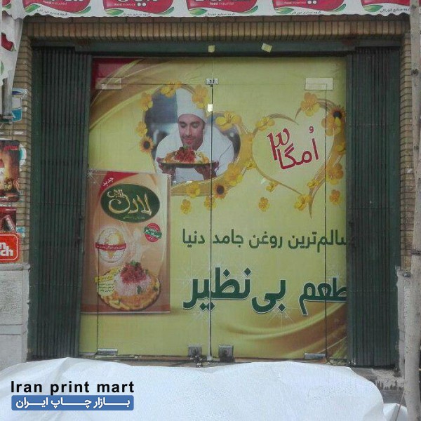 خدمات چاپ استیکر