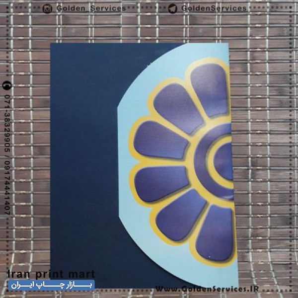 خدمات طراحی و چاپ فولدر