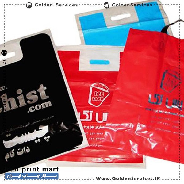 خدمات چاپ روی انواع کیف وپلاستیک