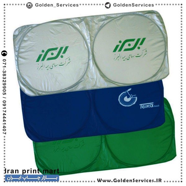 خدمات طراحی و چاپ روی آفتاب گیر