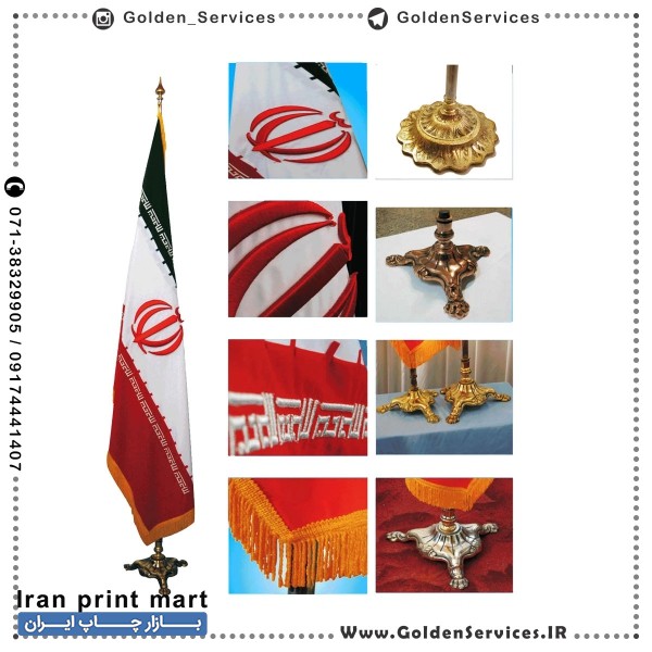 خدمات چاپ بر روی پرچم تشریفاتی