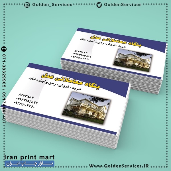 خدمات طراحی و چاپ کارت ویزیت در شیراز